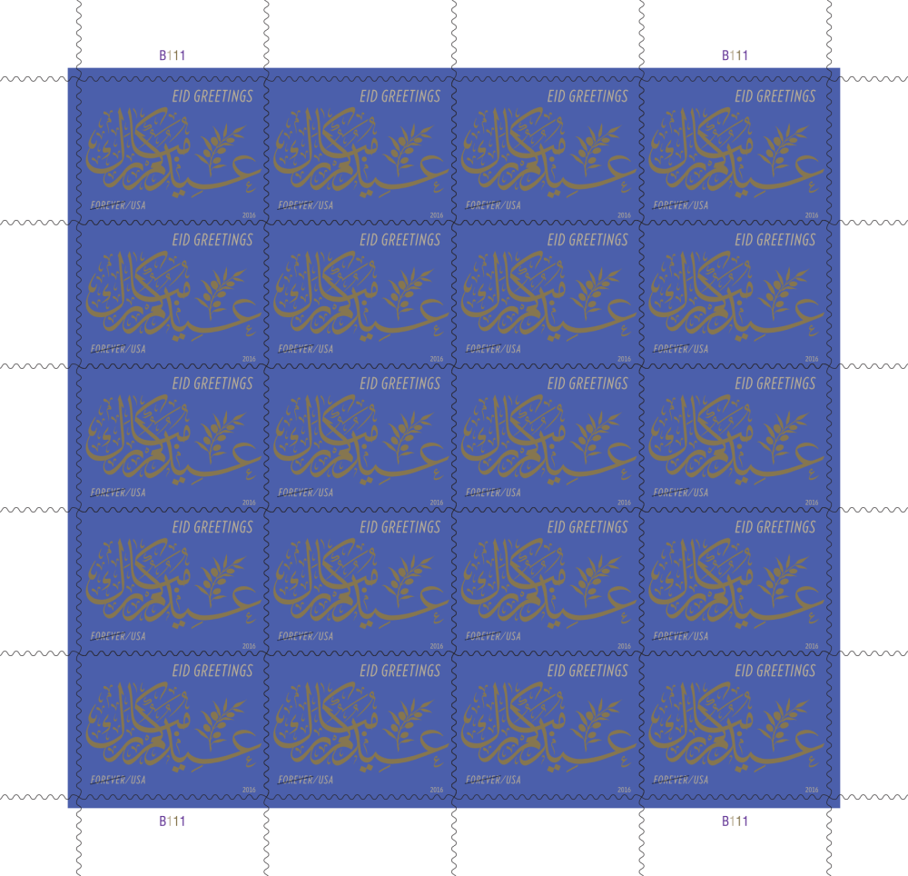 2016 Eid Greetings Stamps | Tool Stamps US Postage Stamps